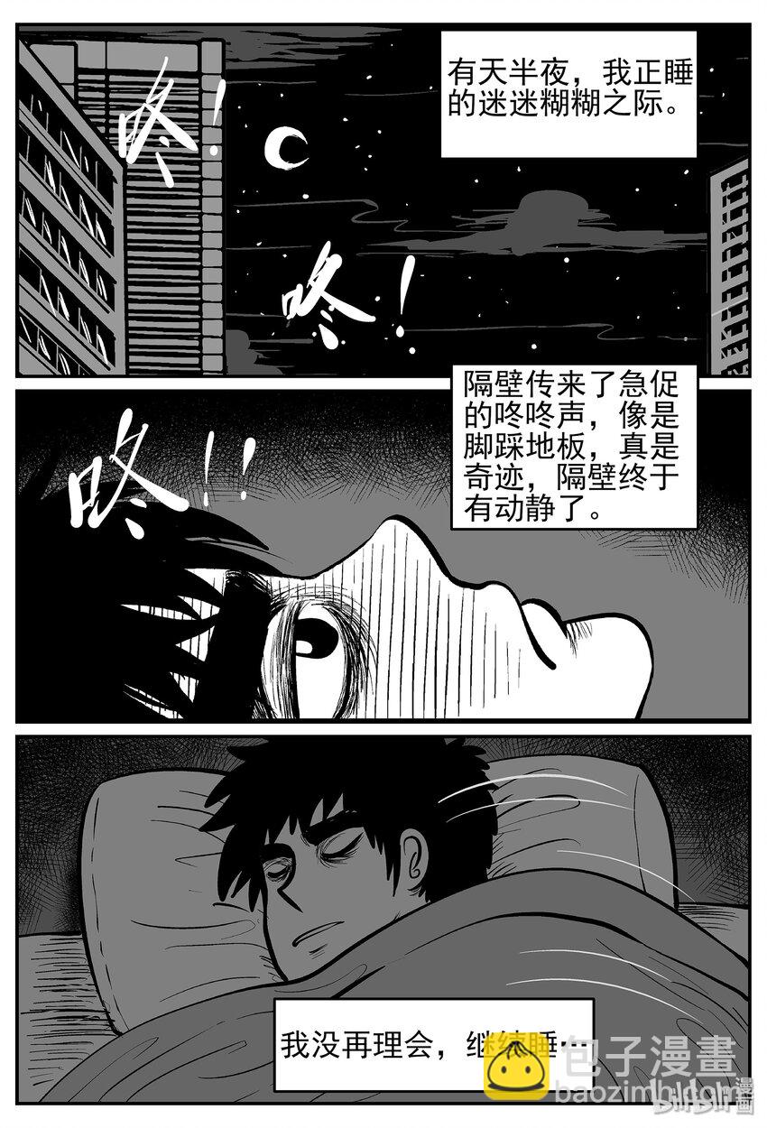 040 它：蜂群（1）-第40话