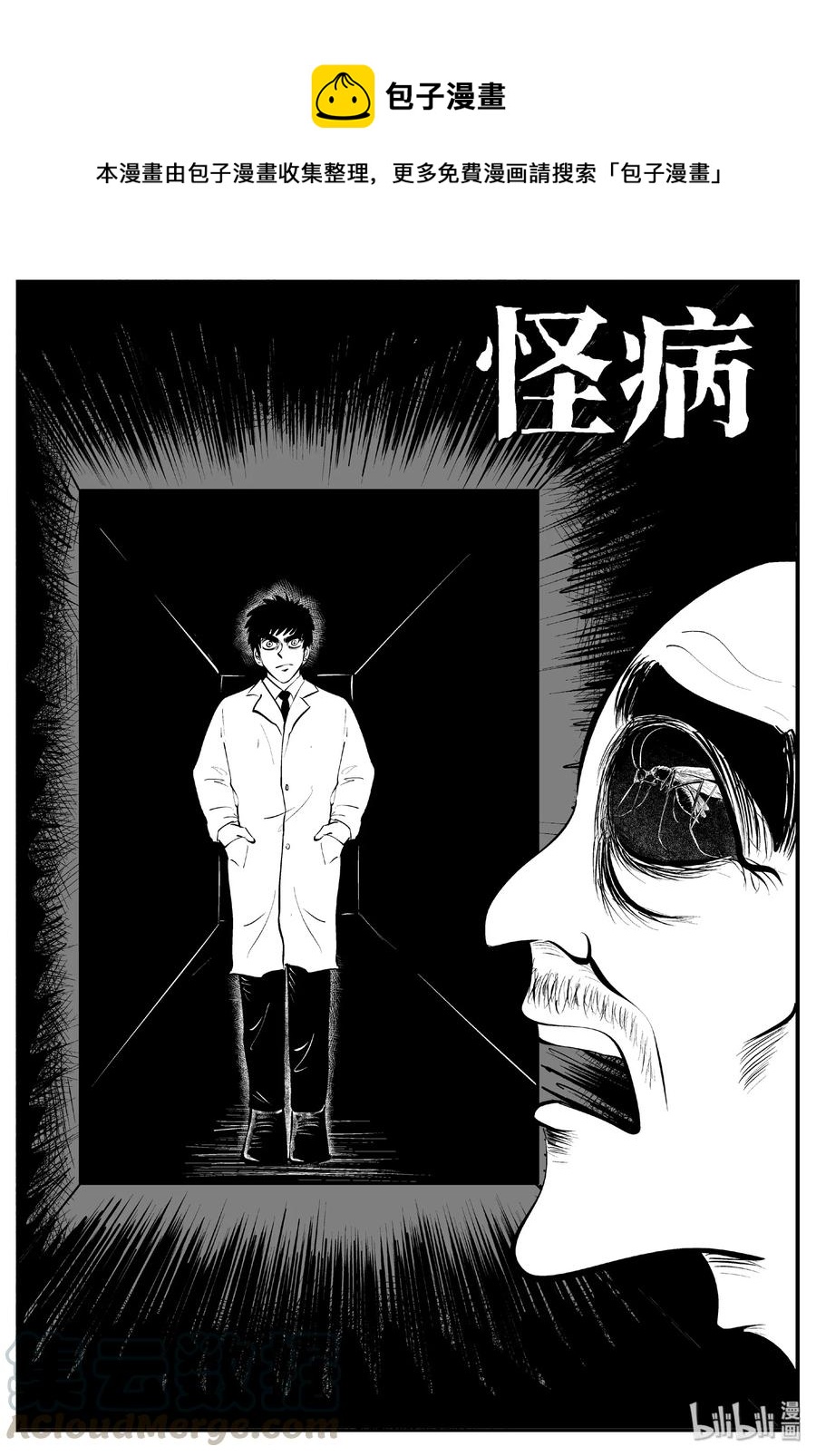 392 怪病（2）-第386话