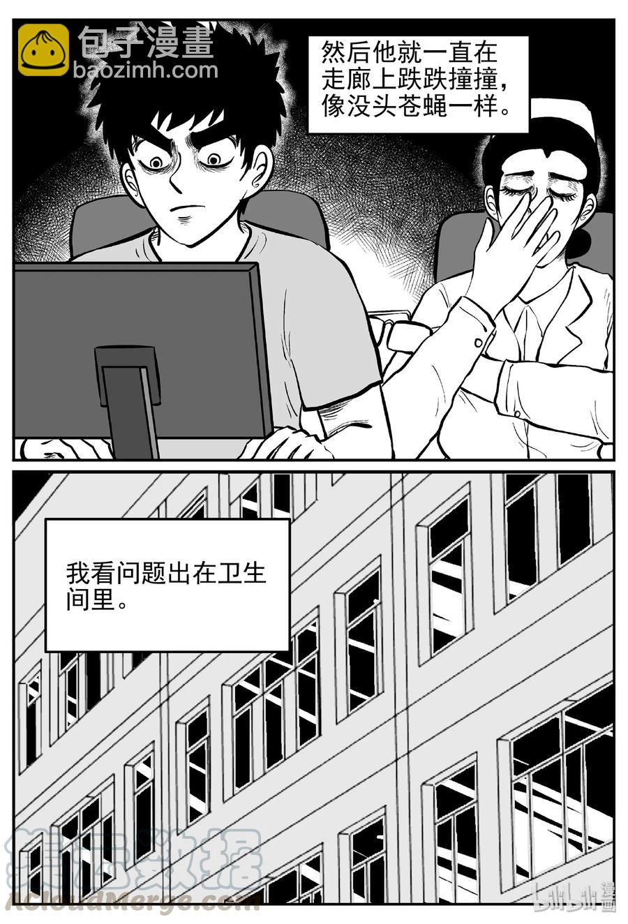 392 怪病（2）-第386话