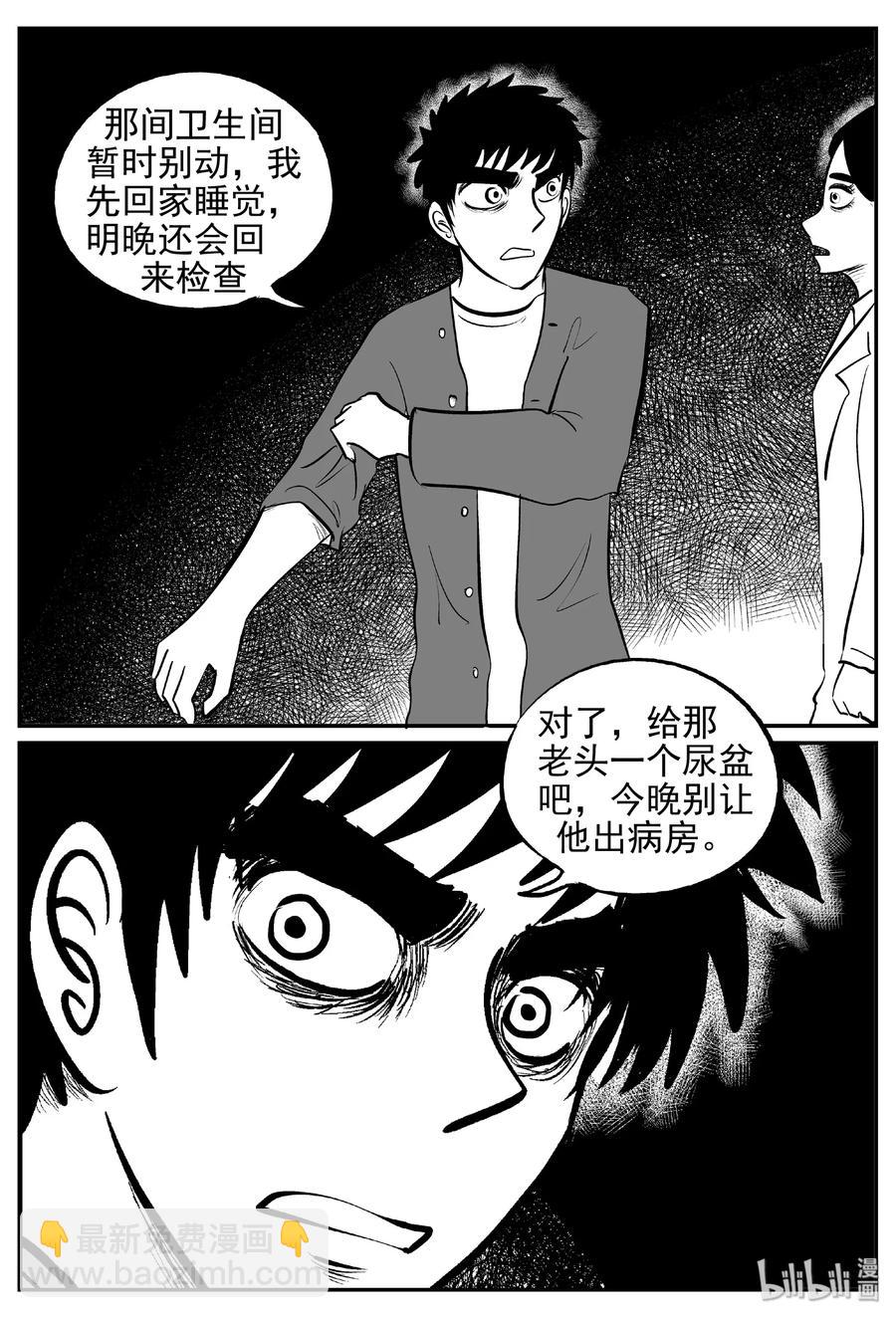 392 怪病（2）-第386话