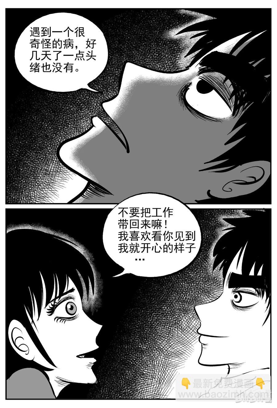 392 怪病（2）-第386话