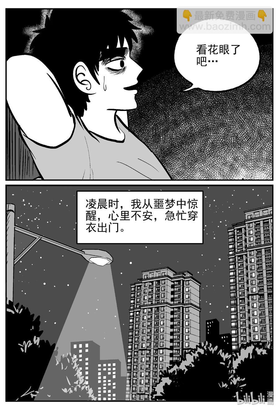 392 怪病（2）-第386话