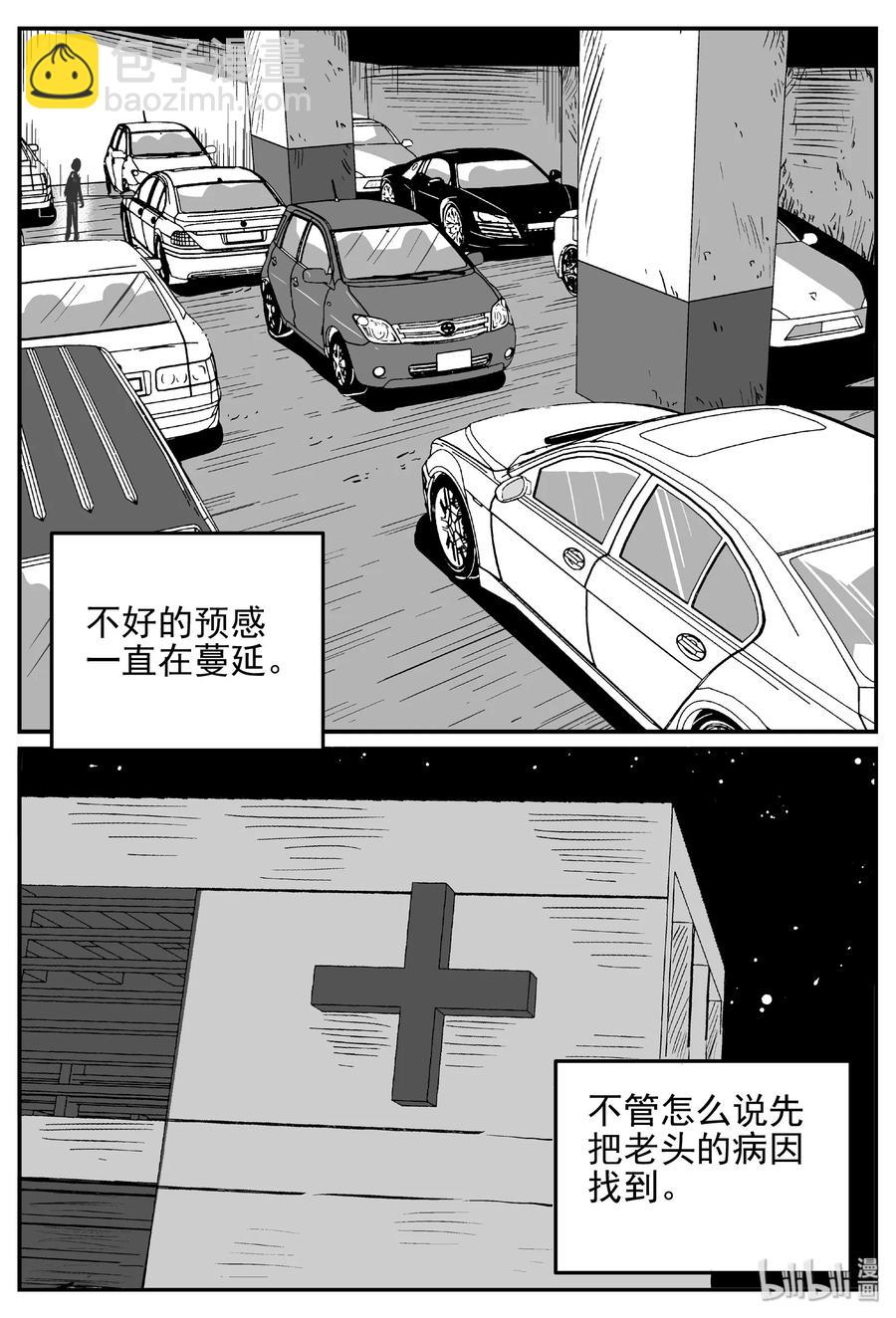 392 怪病（2）-第386话