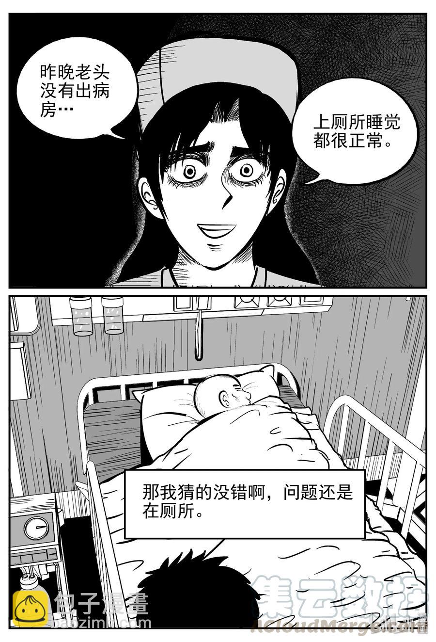 392 怪病（2）-第386话