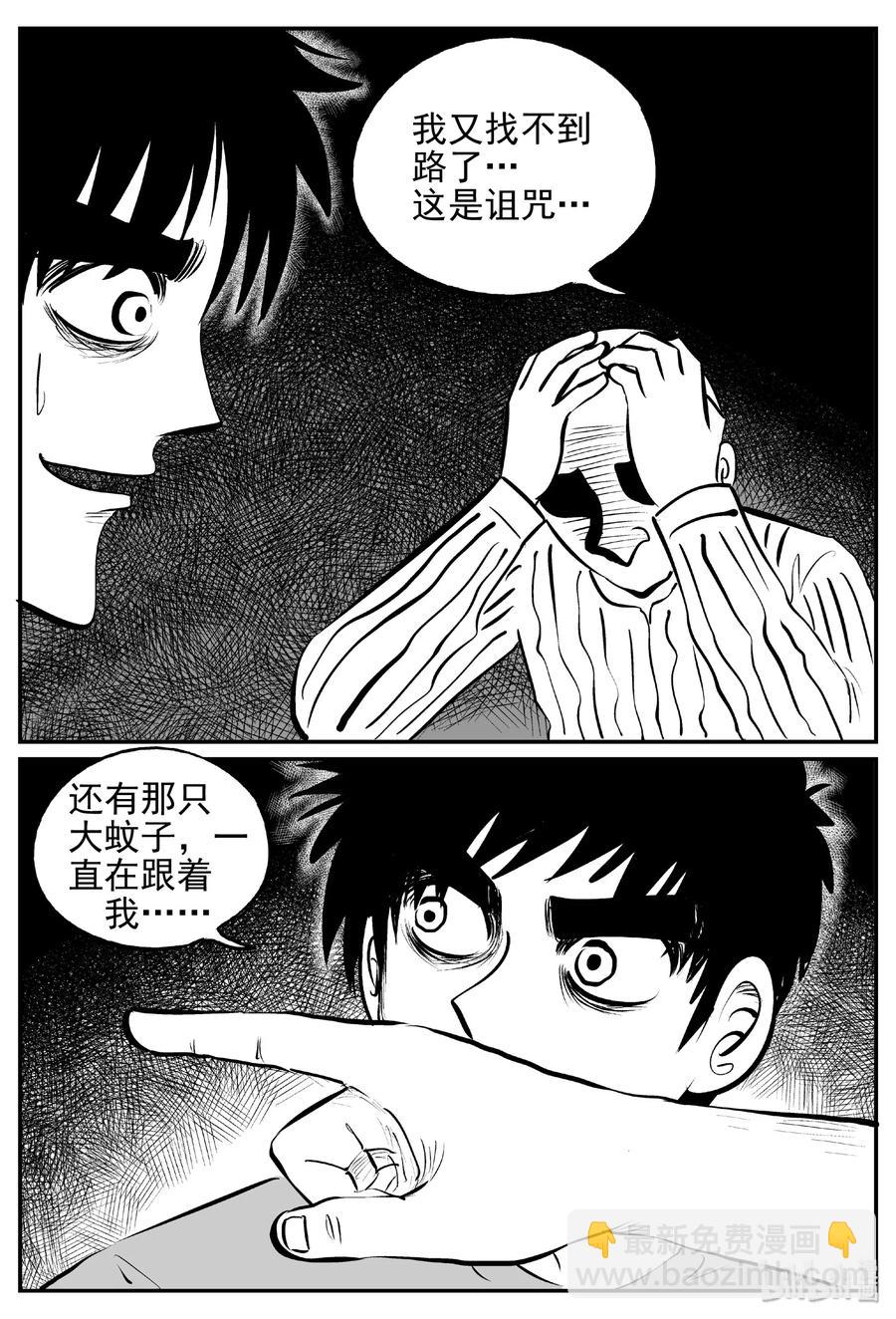 392 怪病（2）-第386话