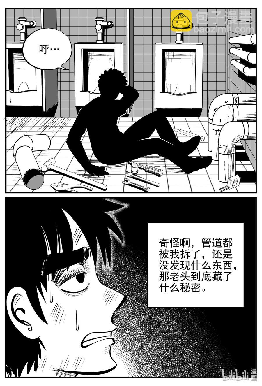 392 怪病（2）-第386话