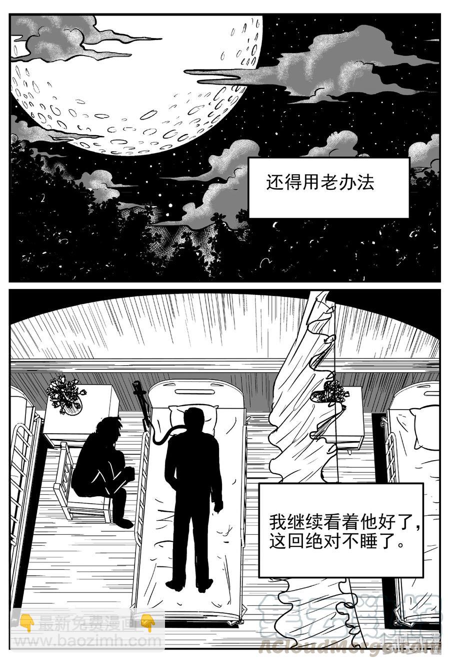 392 怪病（2）-第386话