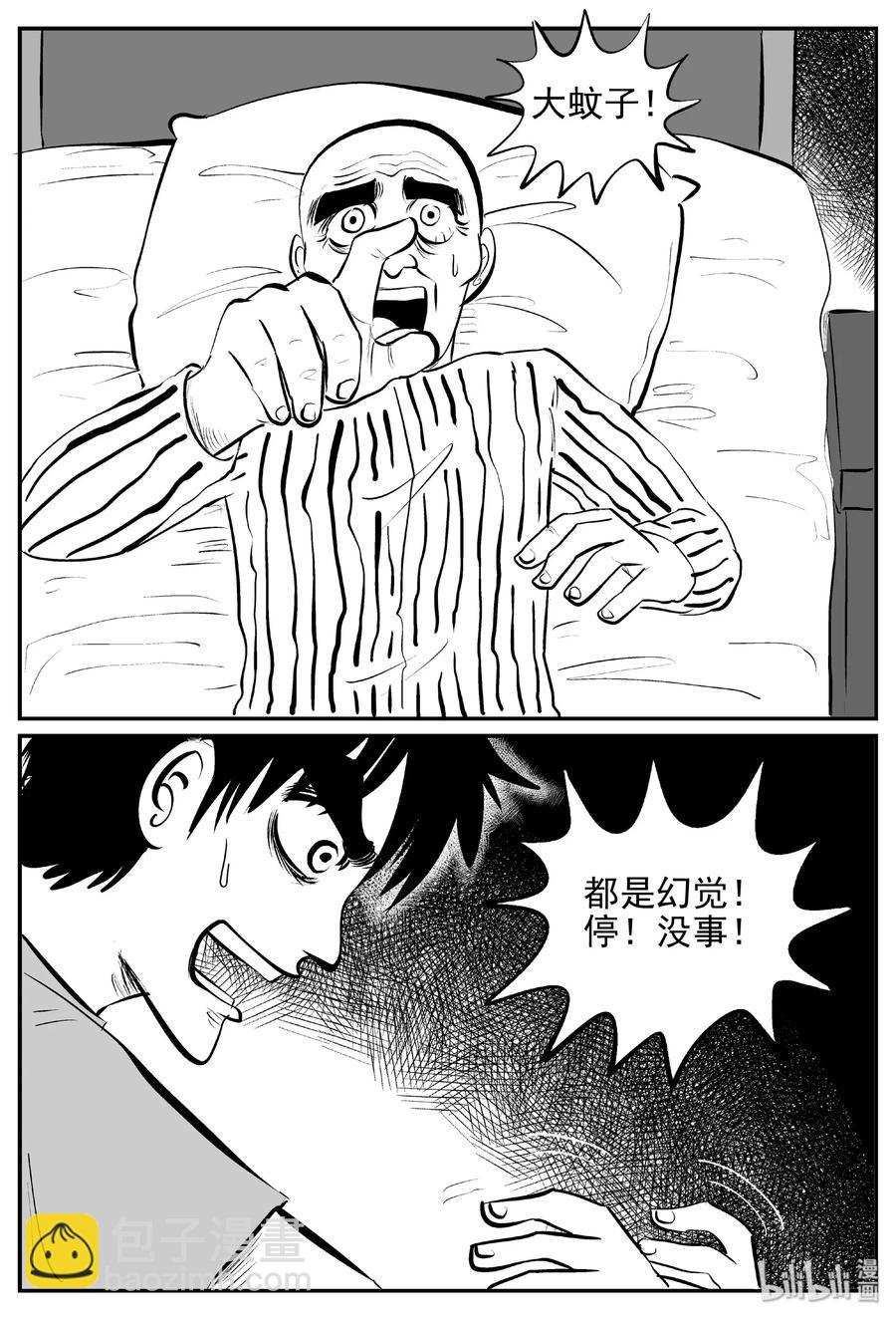 392 怪病（2）-第386话