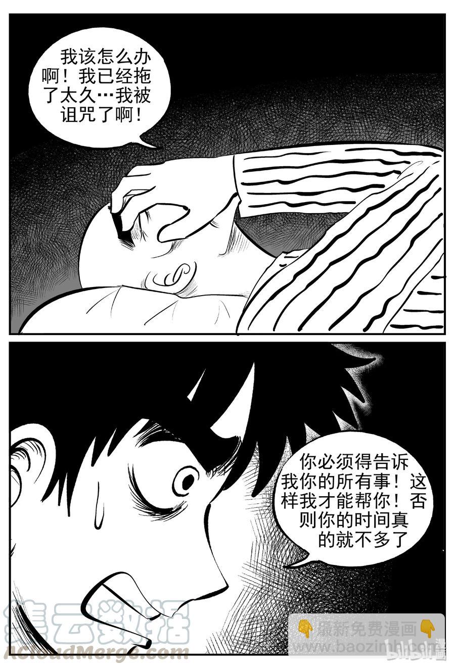 392 怪病（2）-第386话