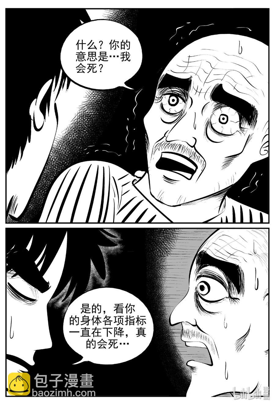 392 怪病（2）-第386话