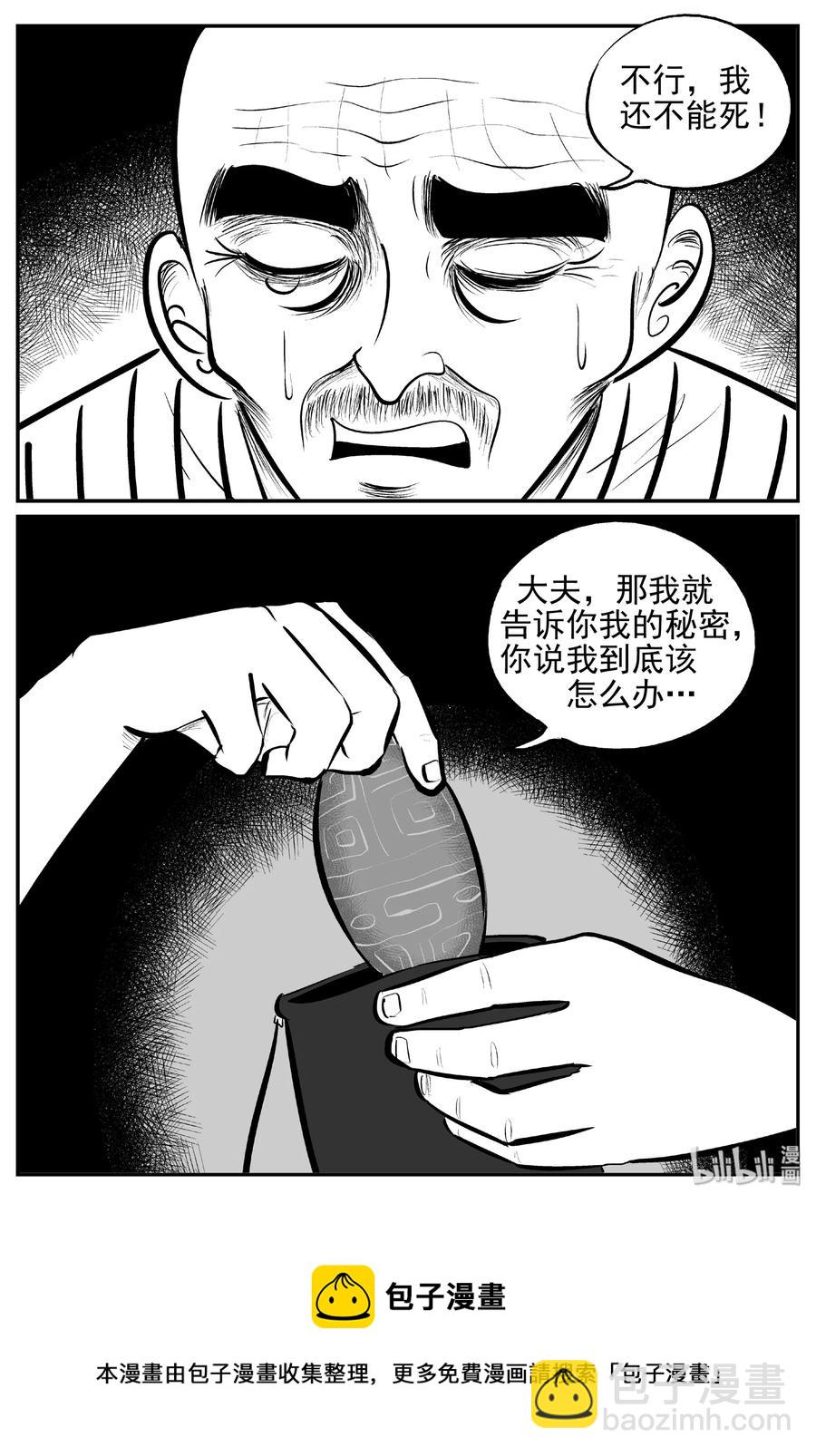 392 怪病（2）-第386话