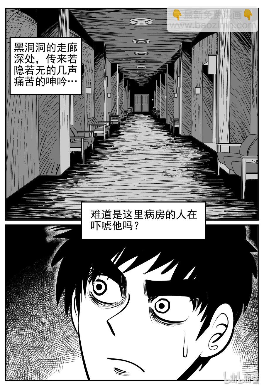 392 怪病（2）-第386话