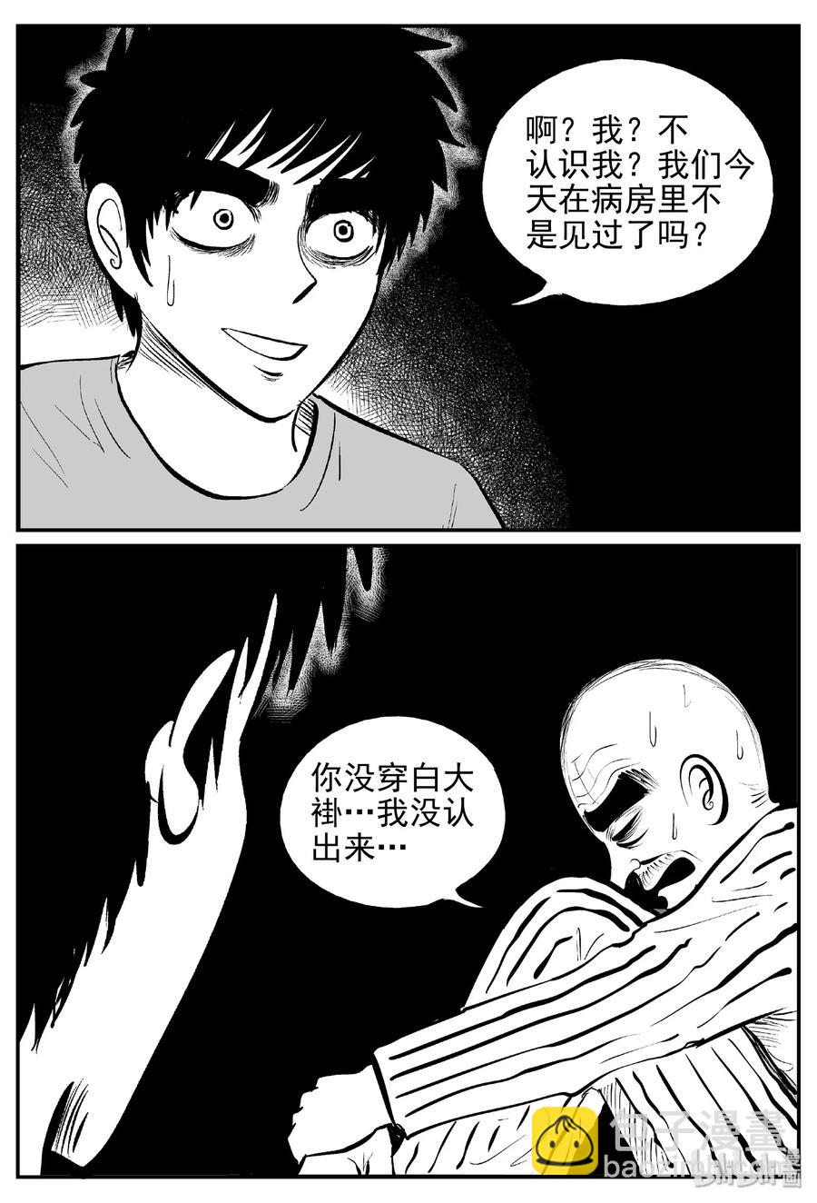 392 怪病（2）-第386话