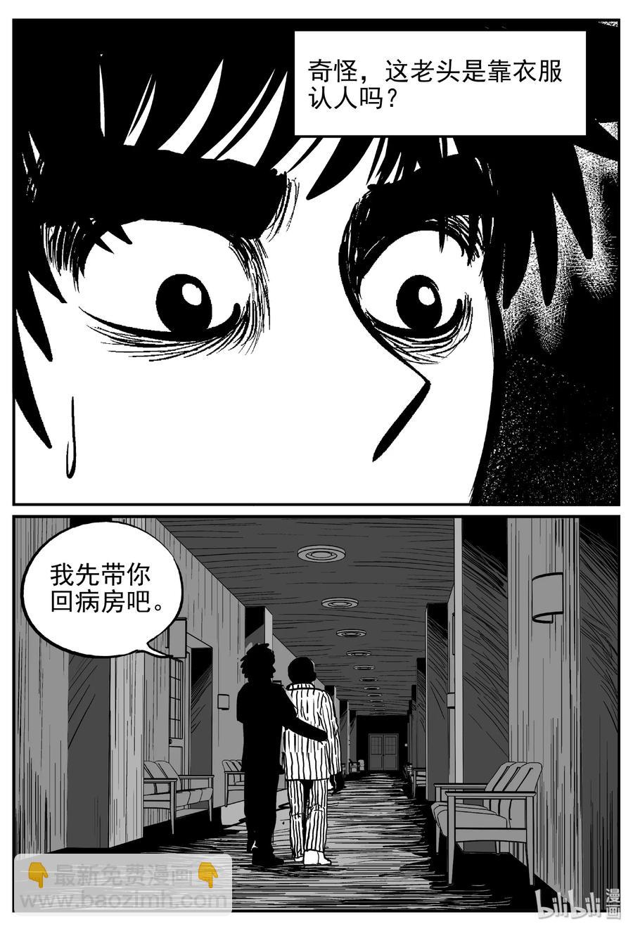 392 怪病（2）-第386话