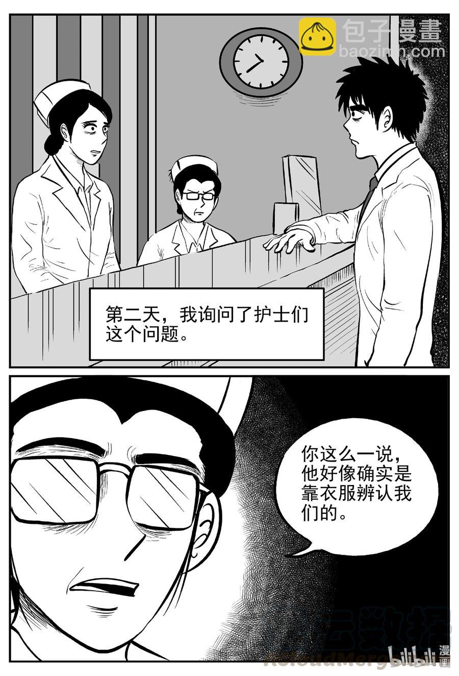 392 怪病（2）-第386话