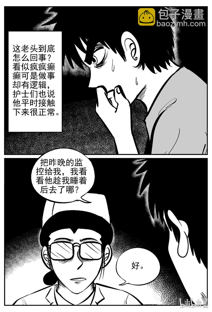 392 怪病（2）-第386话