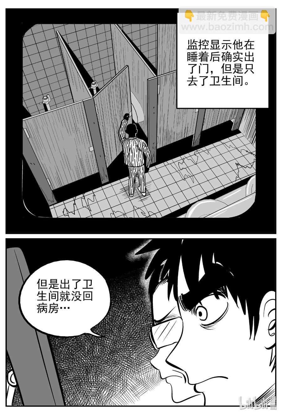 392 怪病（2）-第386话