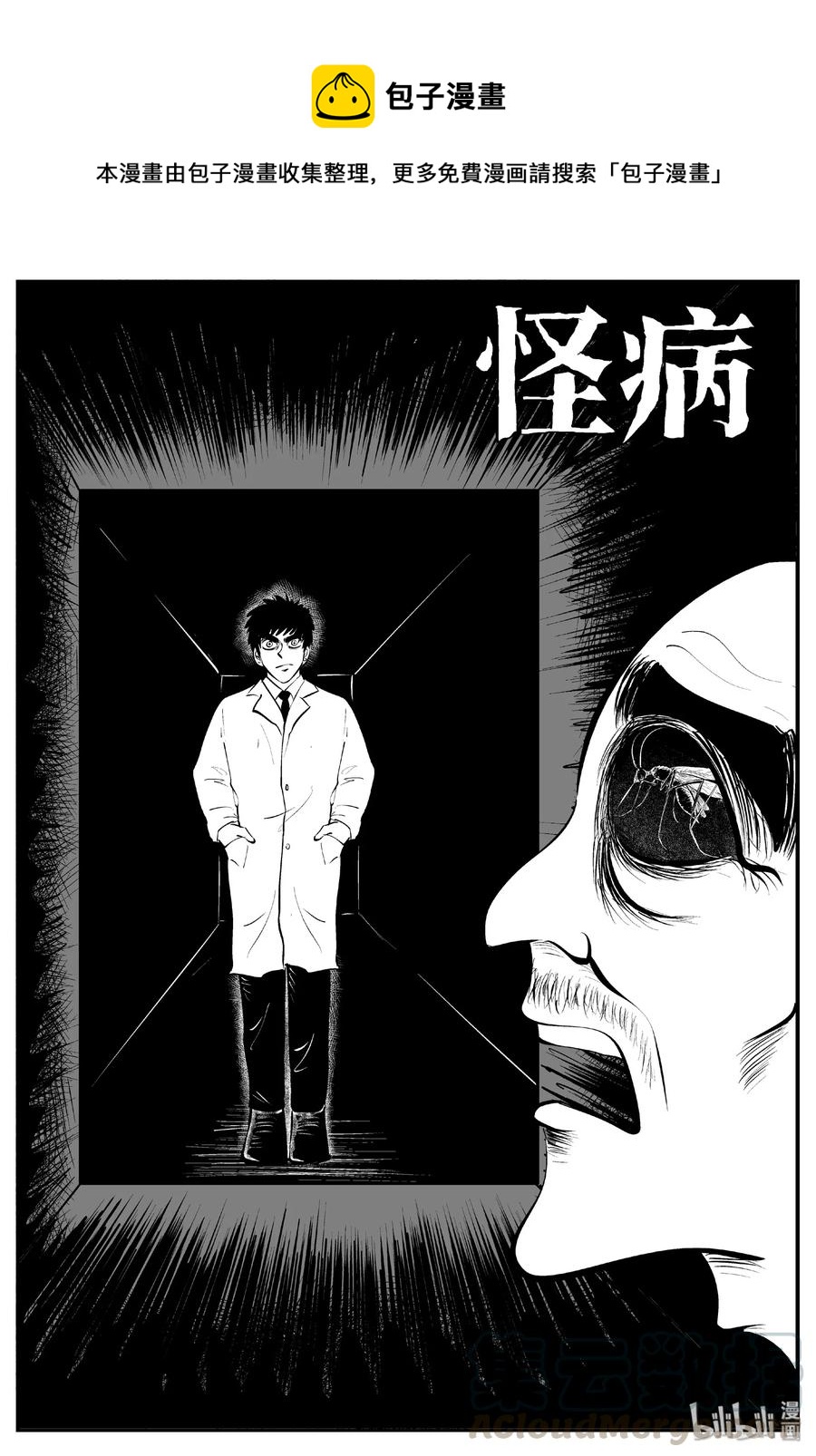 394 怪病（4）-第388话