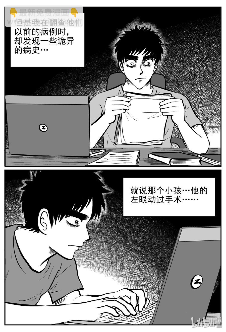 394 怪病（4）-第388话