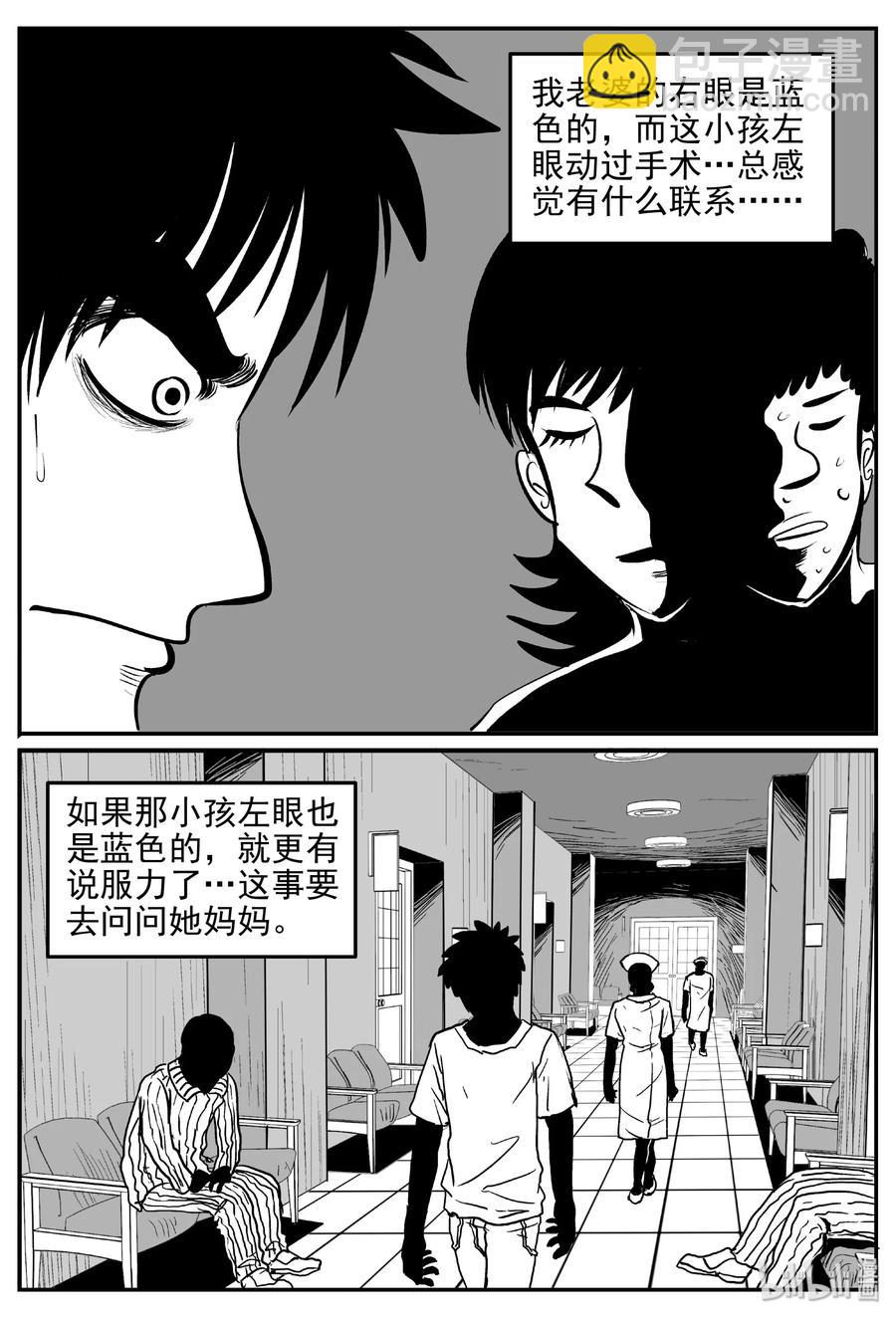 394 怪病（4）-第388话