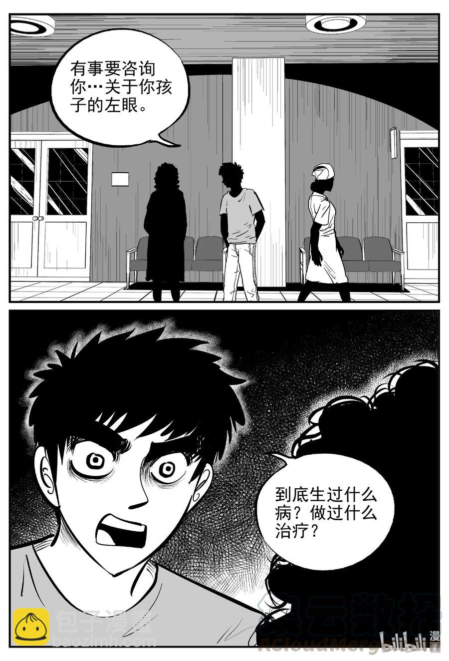 394 怪病（4）-第388话