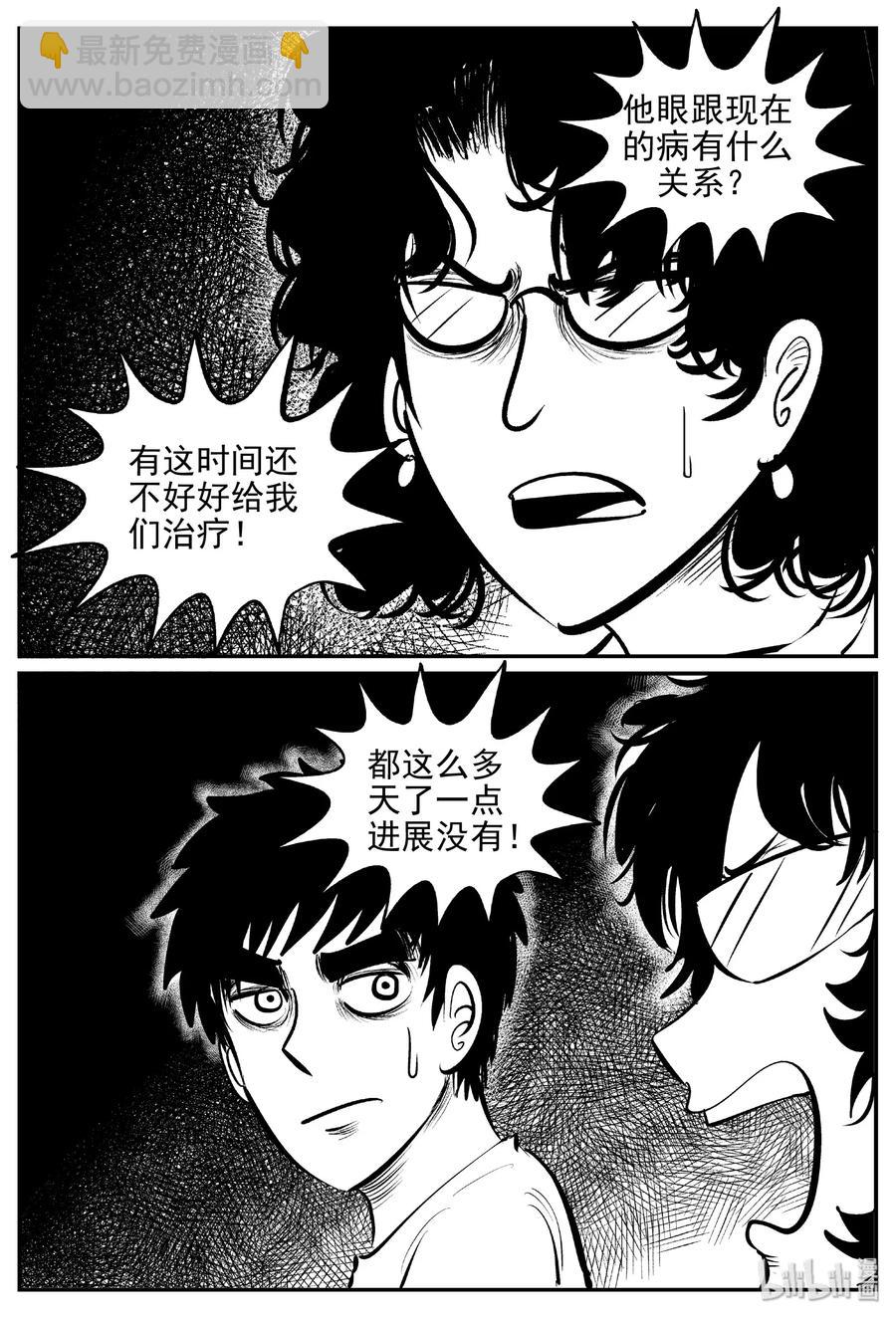 394 怪病（4）-第388话