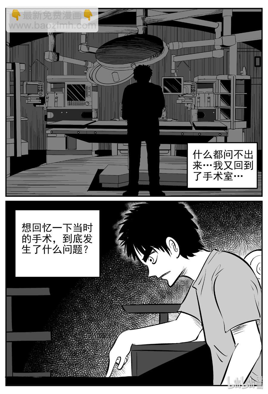 394 怪病（4）-第388话