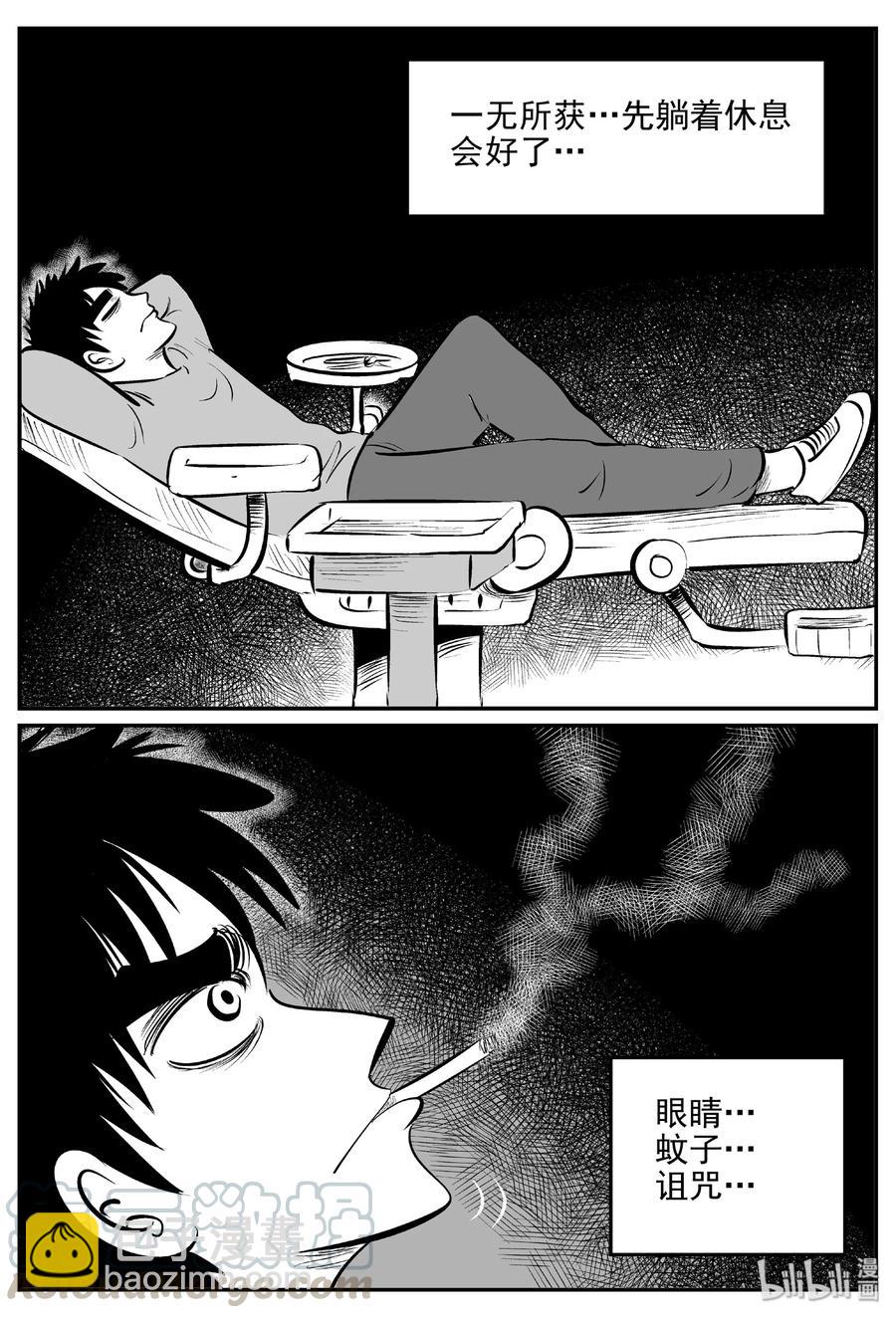 394 怪病（4）-第388话