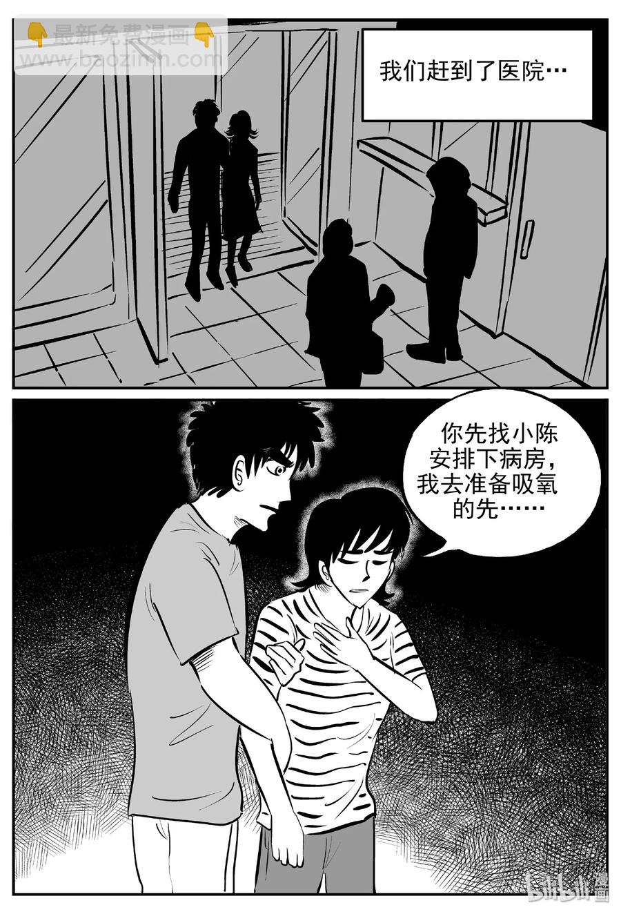 394 怪病（4）-第388话