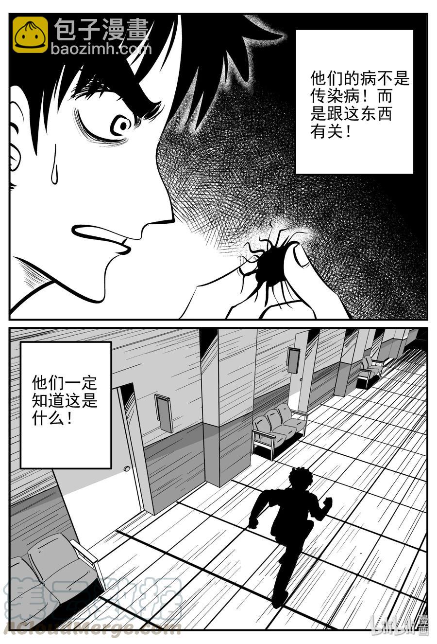 394 怪病（4）-第388话