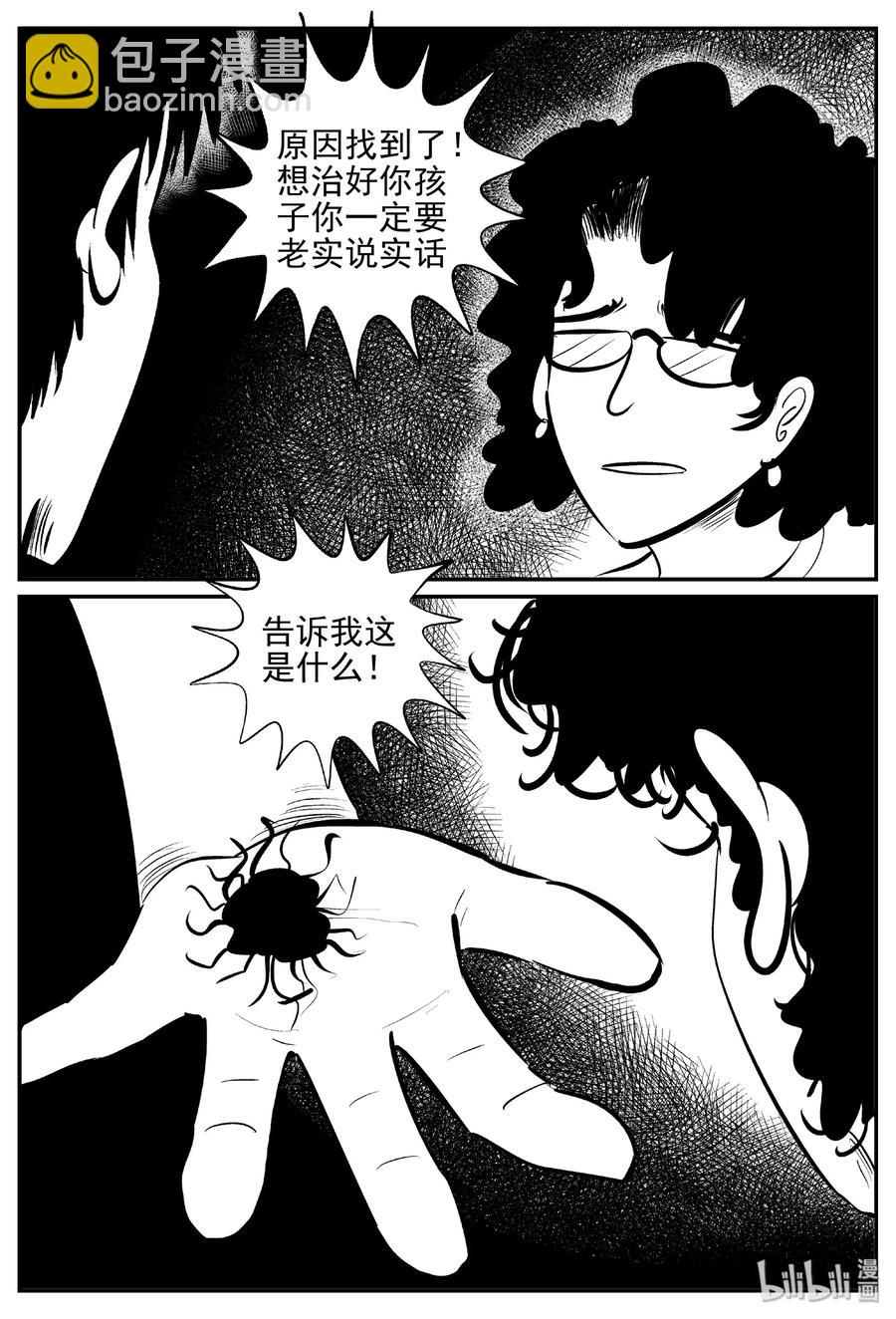 394 怪病（4）-第388话