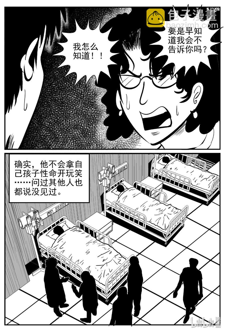 394 怪病（4）-第388话