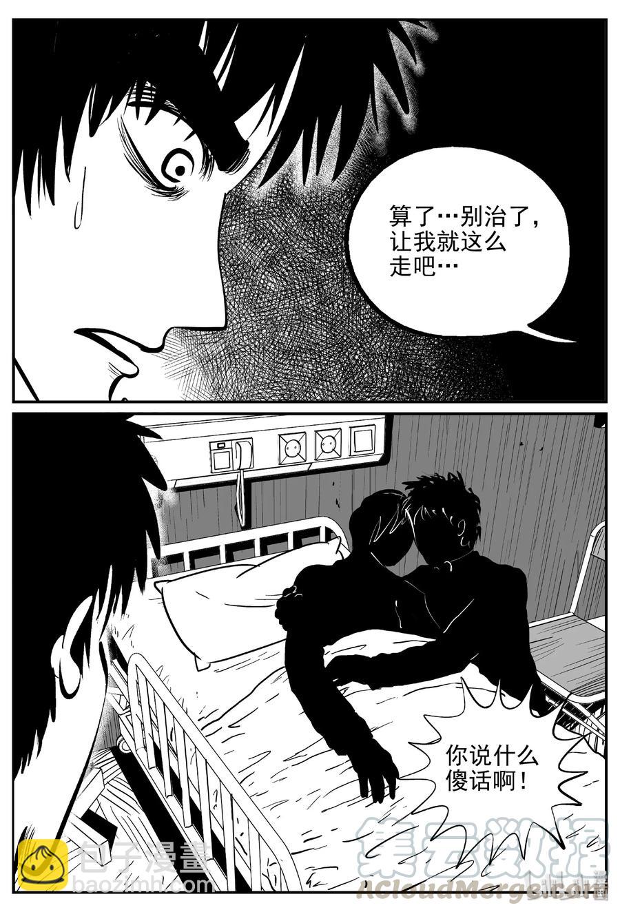 394 怪病（4）-第388话