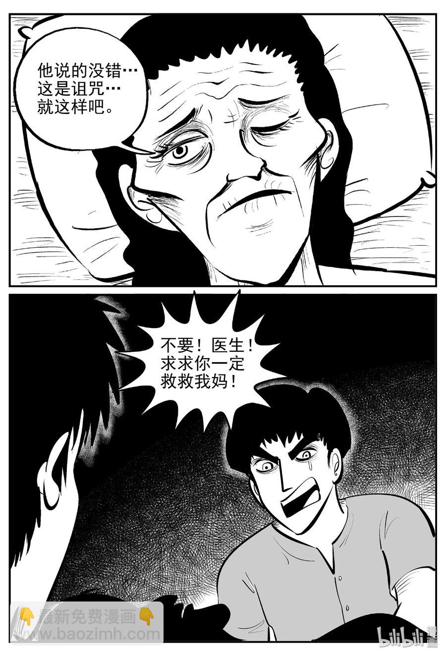 394 怪病（4）-第388话