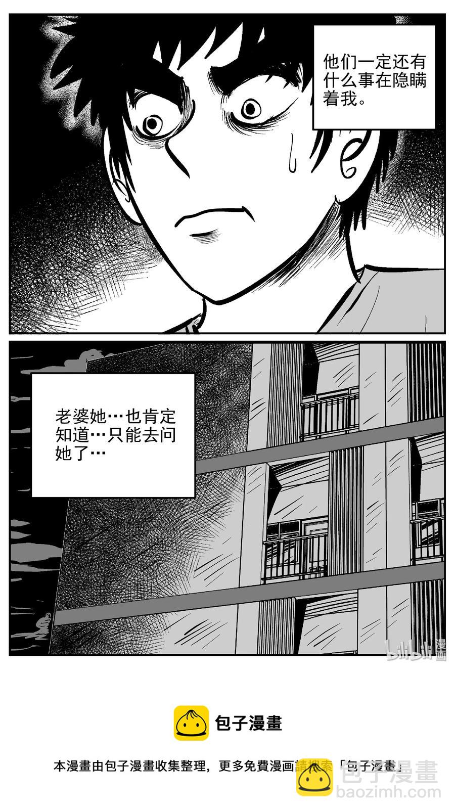 394 怪病（4）-第388话