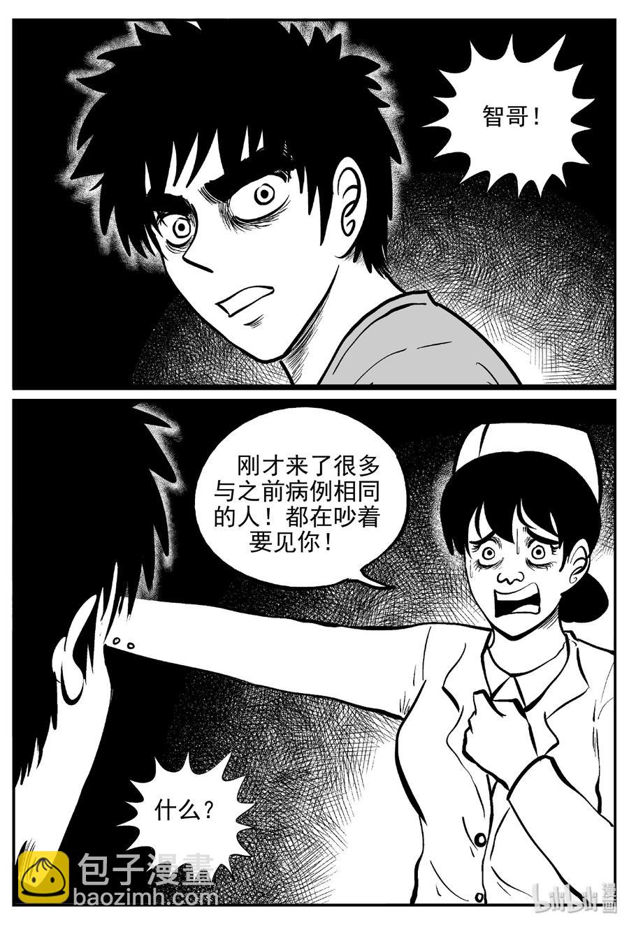 394 怪病（4）-第388话