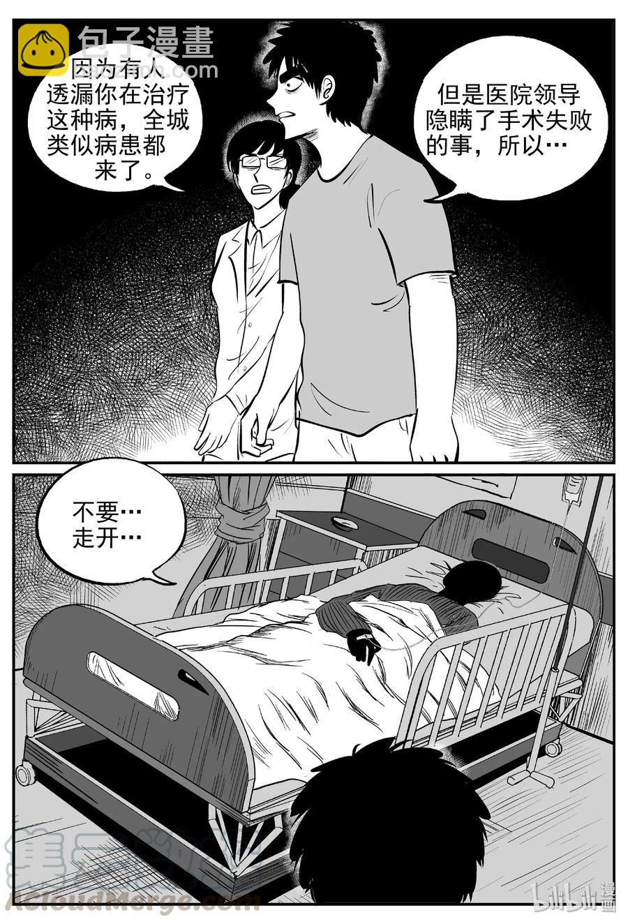 394 怪病（4）-第388话