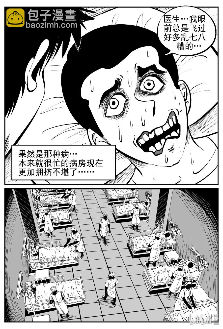 394 怪病（4）-第388话