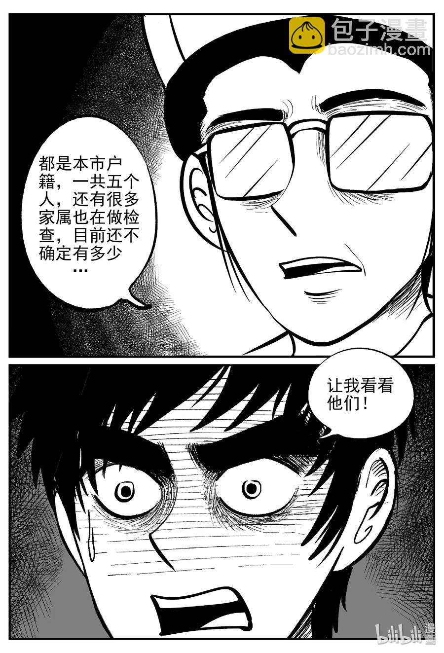 394 怪病（4）-第388话