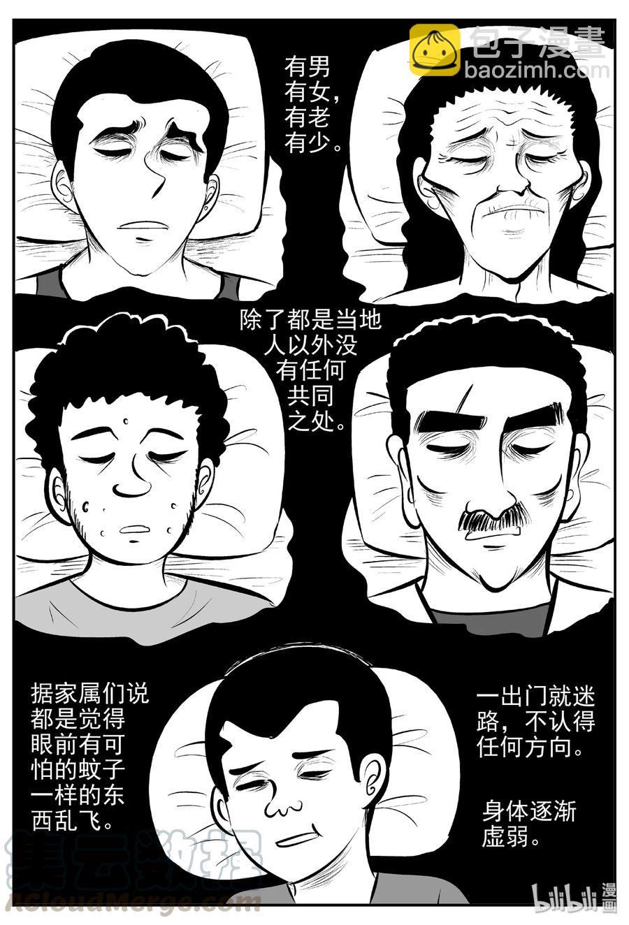 394 怪病（4）-第388话