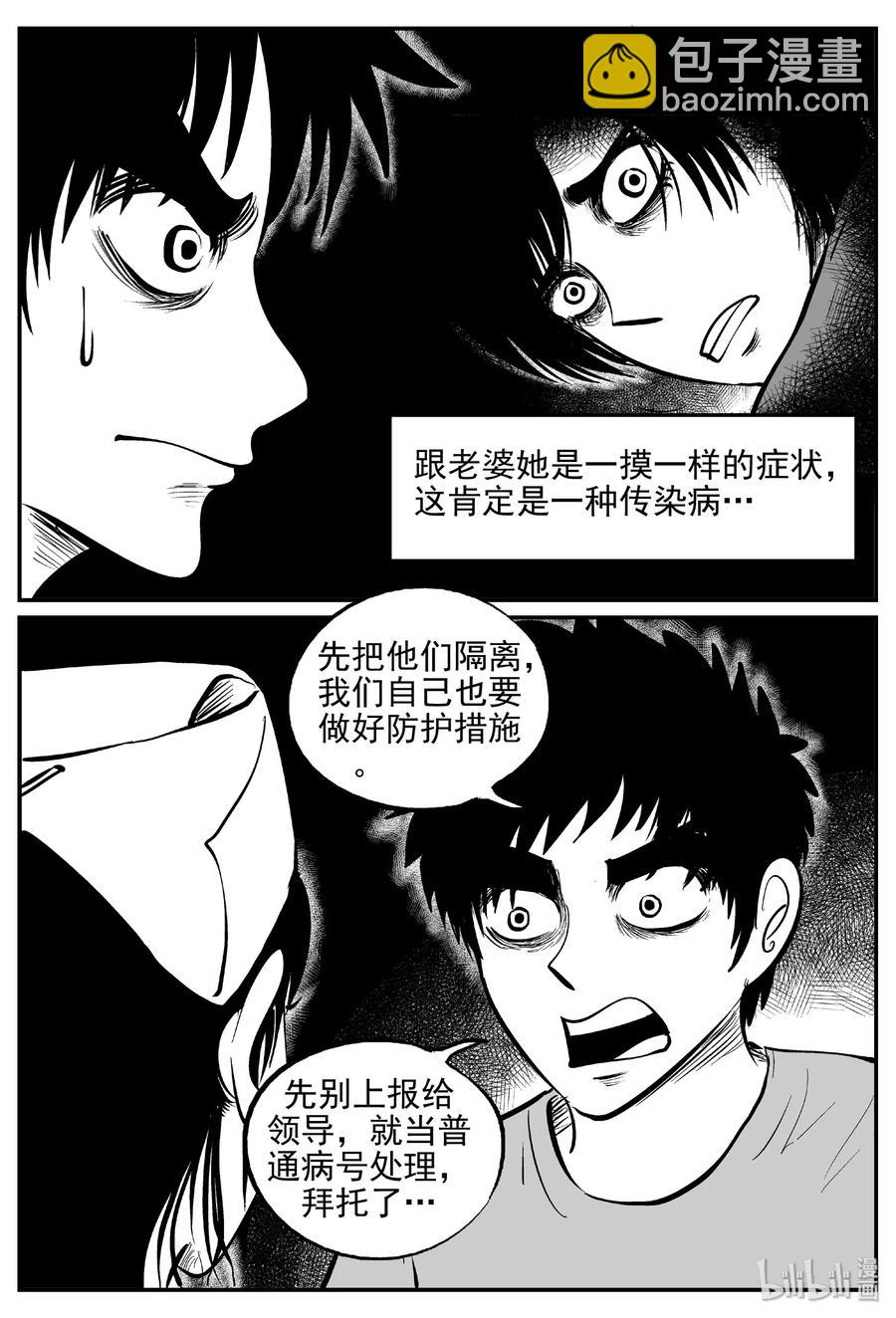 394 怪病（4）-第388话