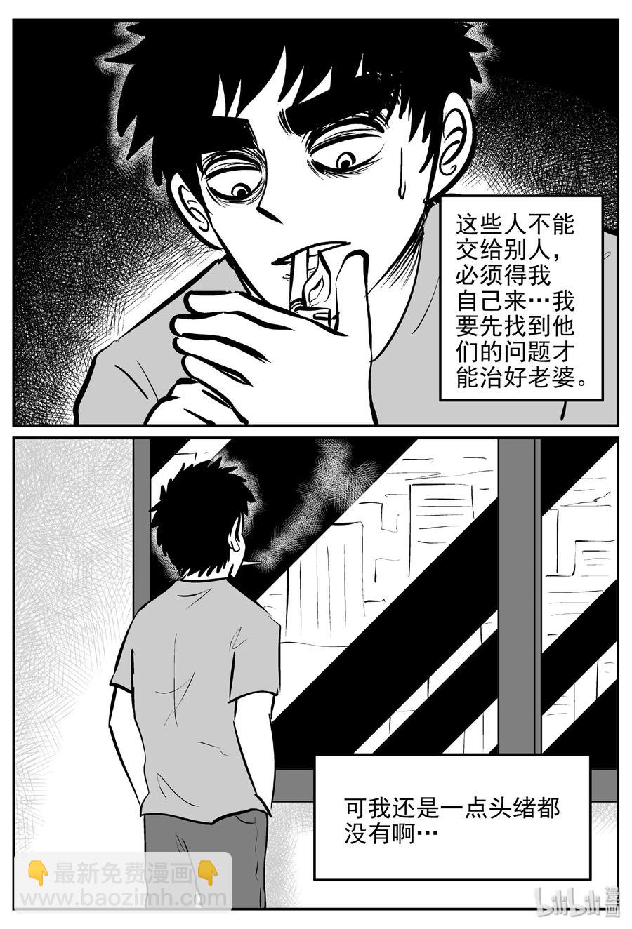 394 怪病（4）-第388话
