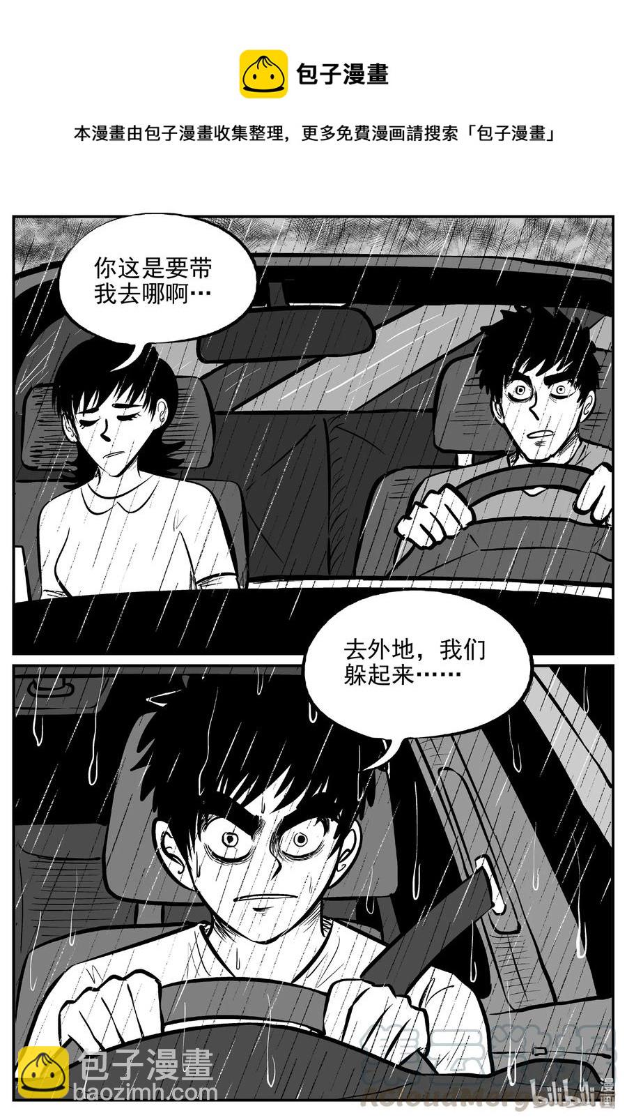 396 怪病（6）-第390话