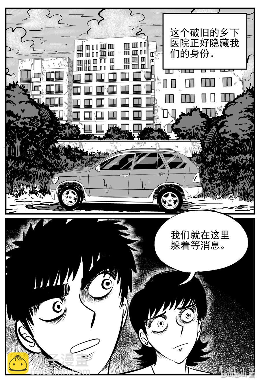 396 怪病（6）-第390话
