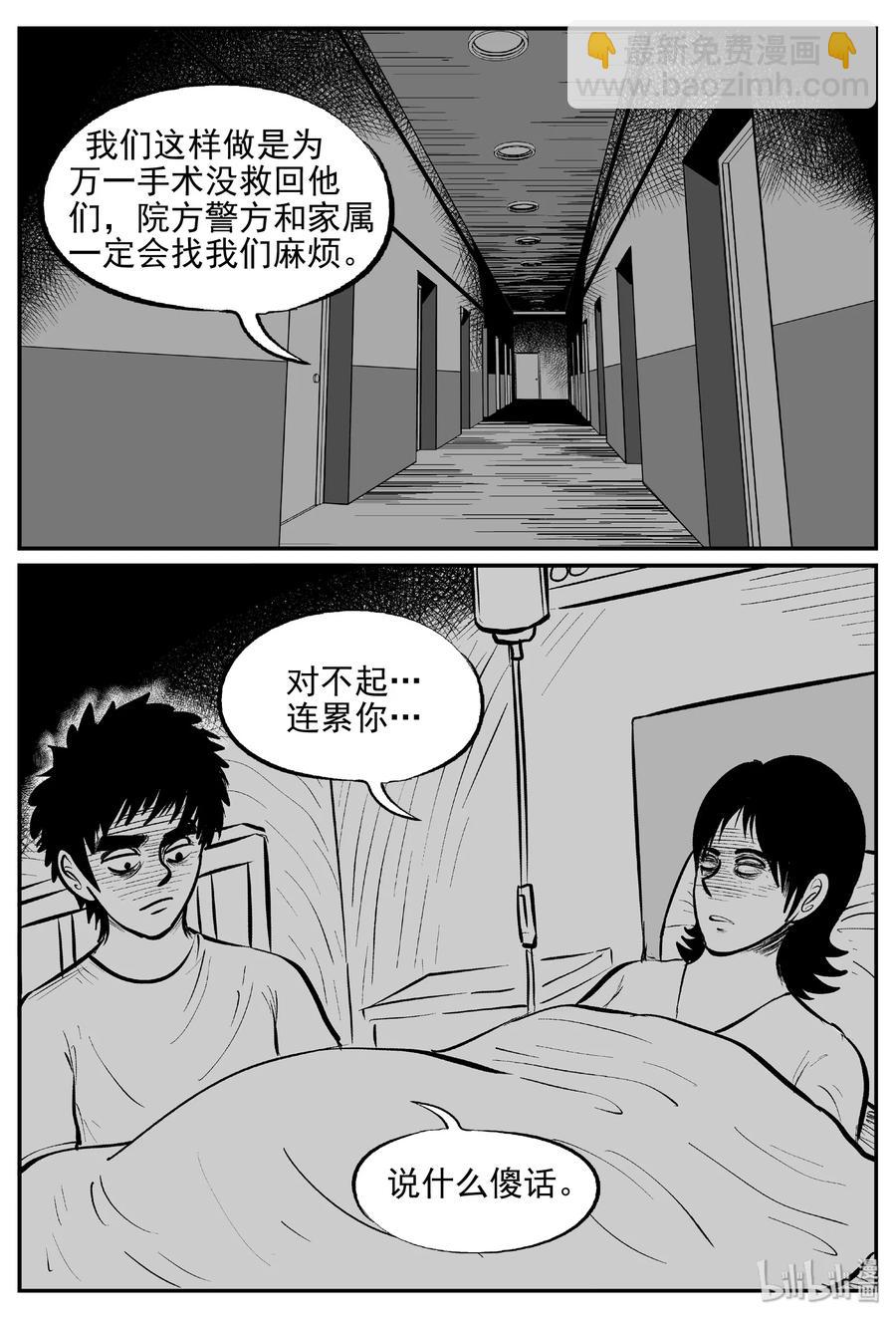 396 怪病（6）-第390话