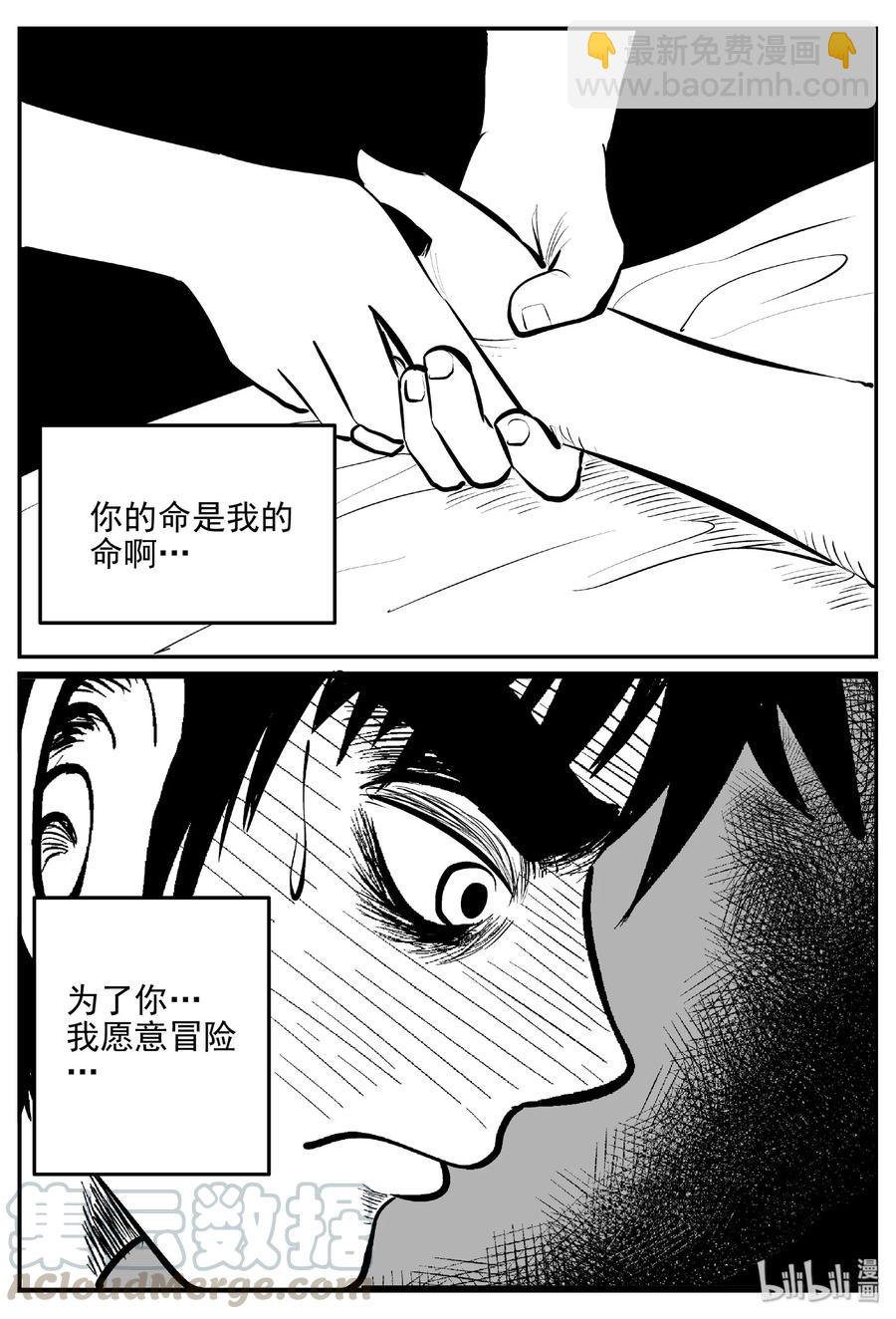396 怪病（6）-第390话