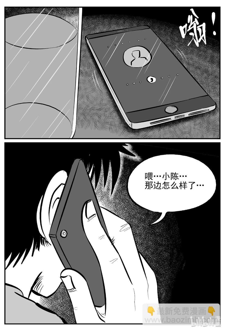 396 怪病（6）-第390话