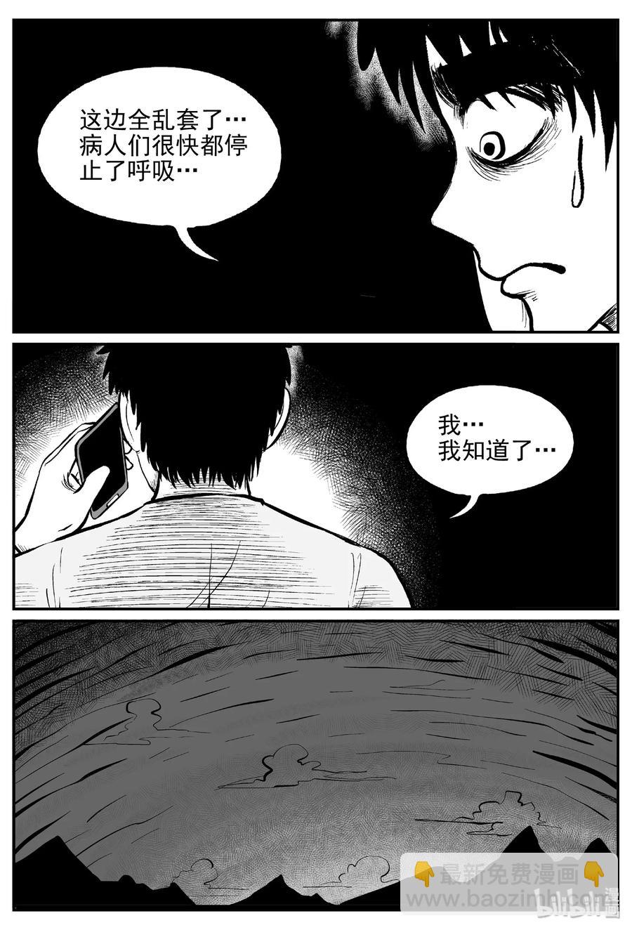 396 怪病（6）-第390话