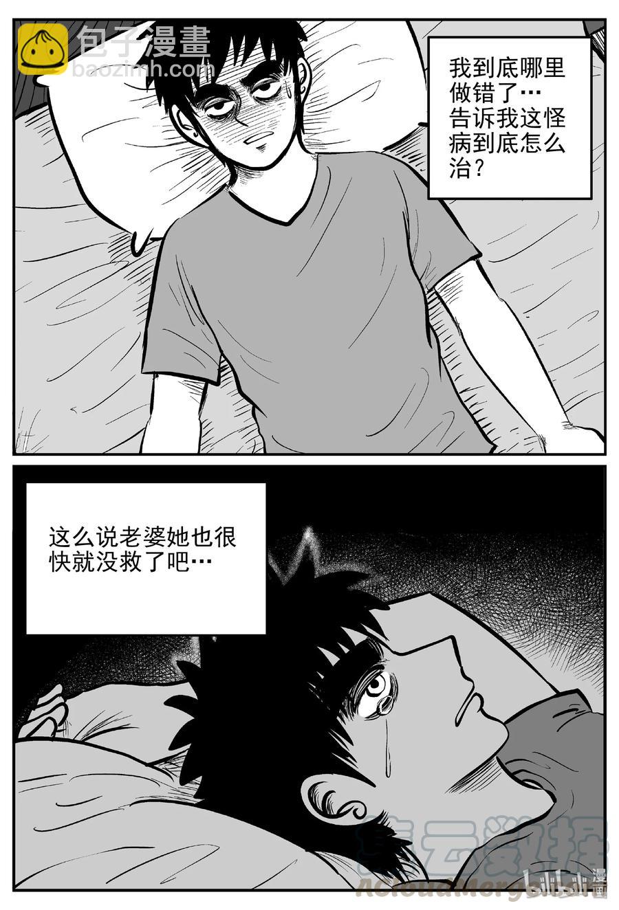 396 怪病（6）-第390话