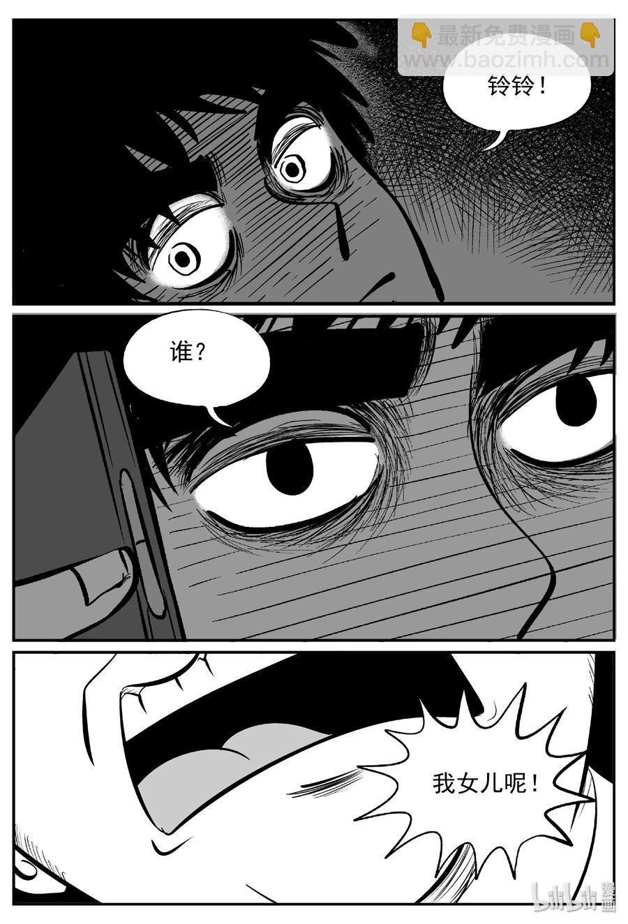 396 怪病（6）-第390话